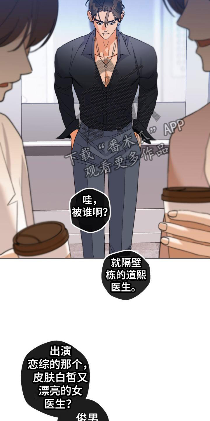 失格纹的最强贤者漫画下拉式免费漫画,第6章：别惹我：需要药2图