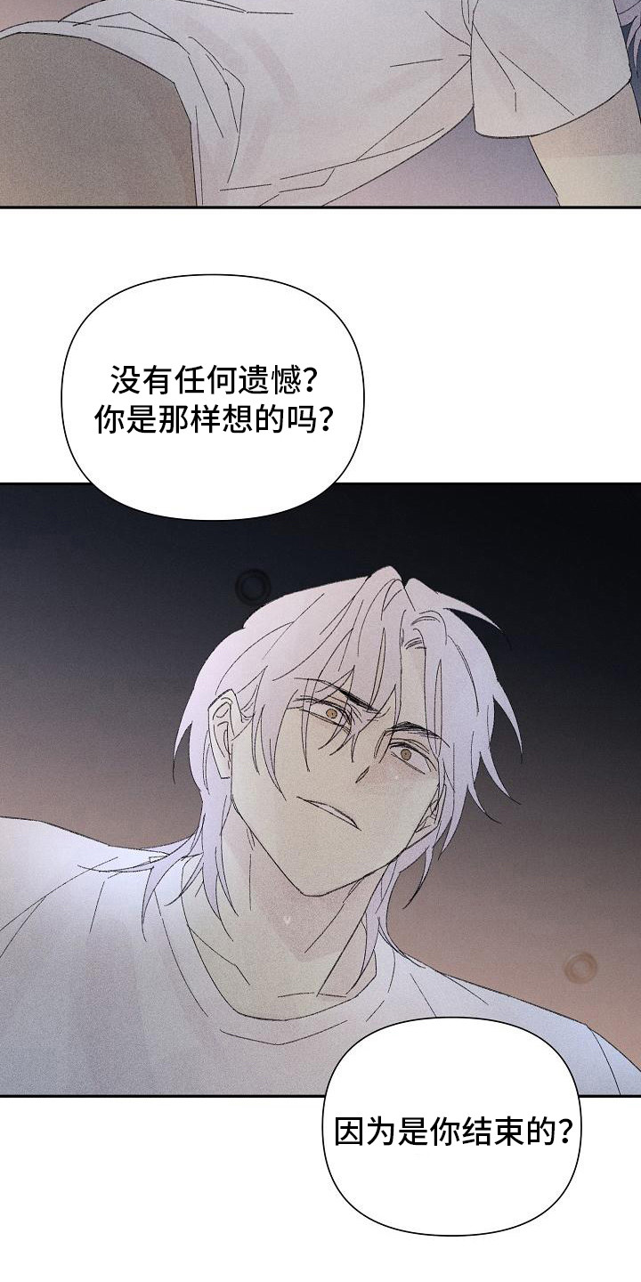 失格乐园免费完整版漫画,第25章：花木有情：无法理解1图