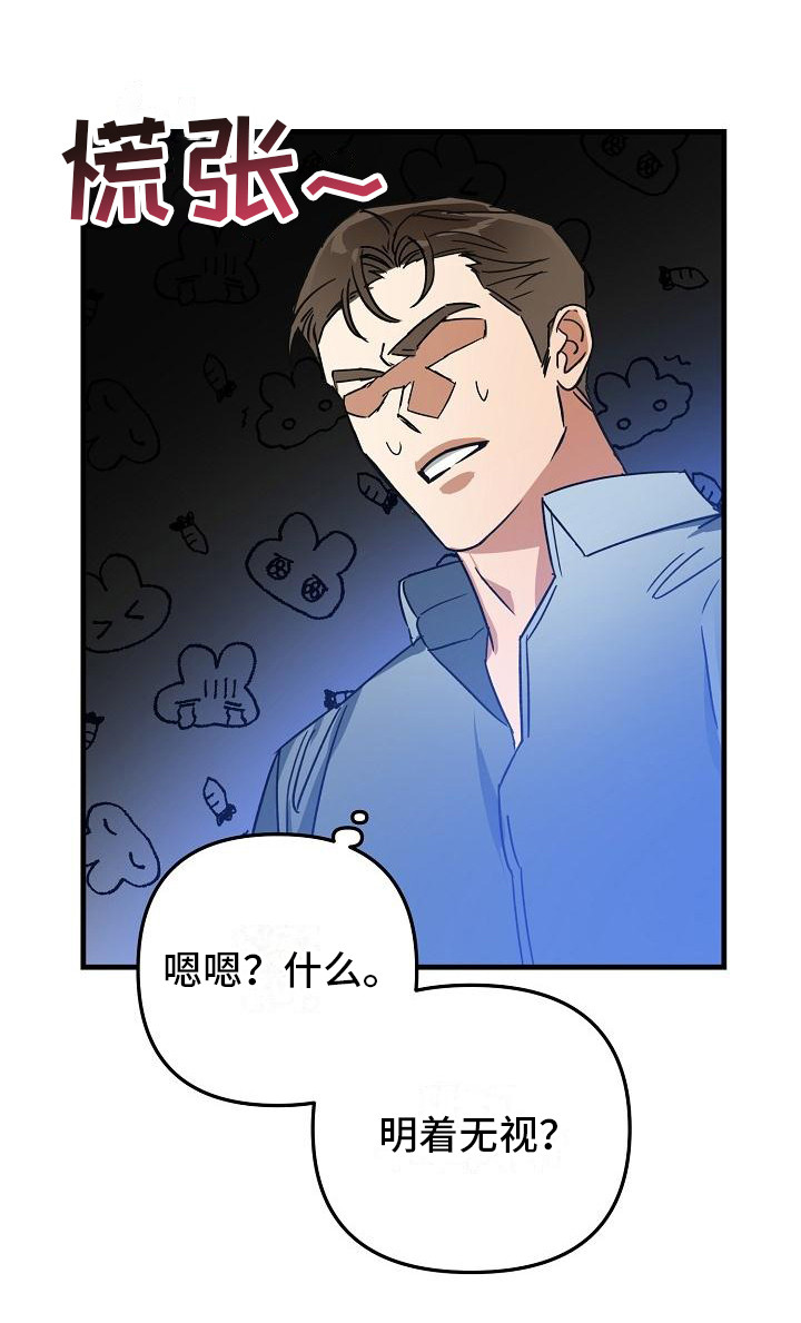 失格妈妈的漫画漫画,第30章：极道兄弟：态度不好2图