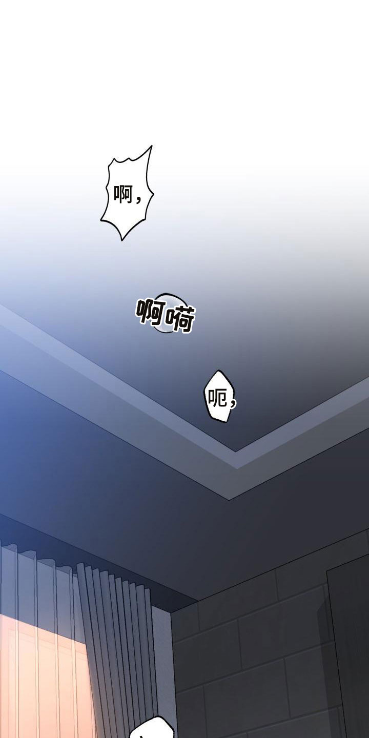 失格母亲健太漫画,第10章：别惹我：乱来1图