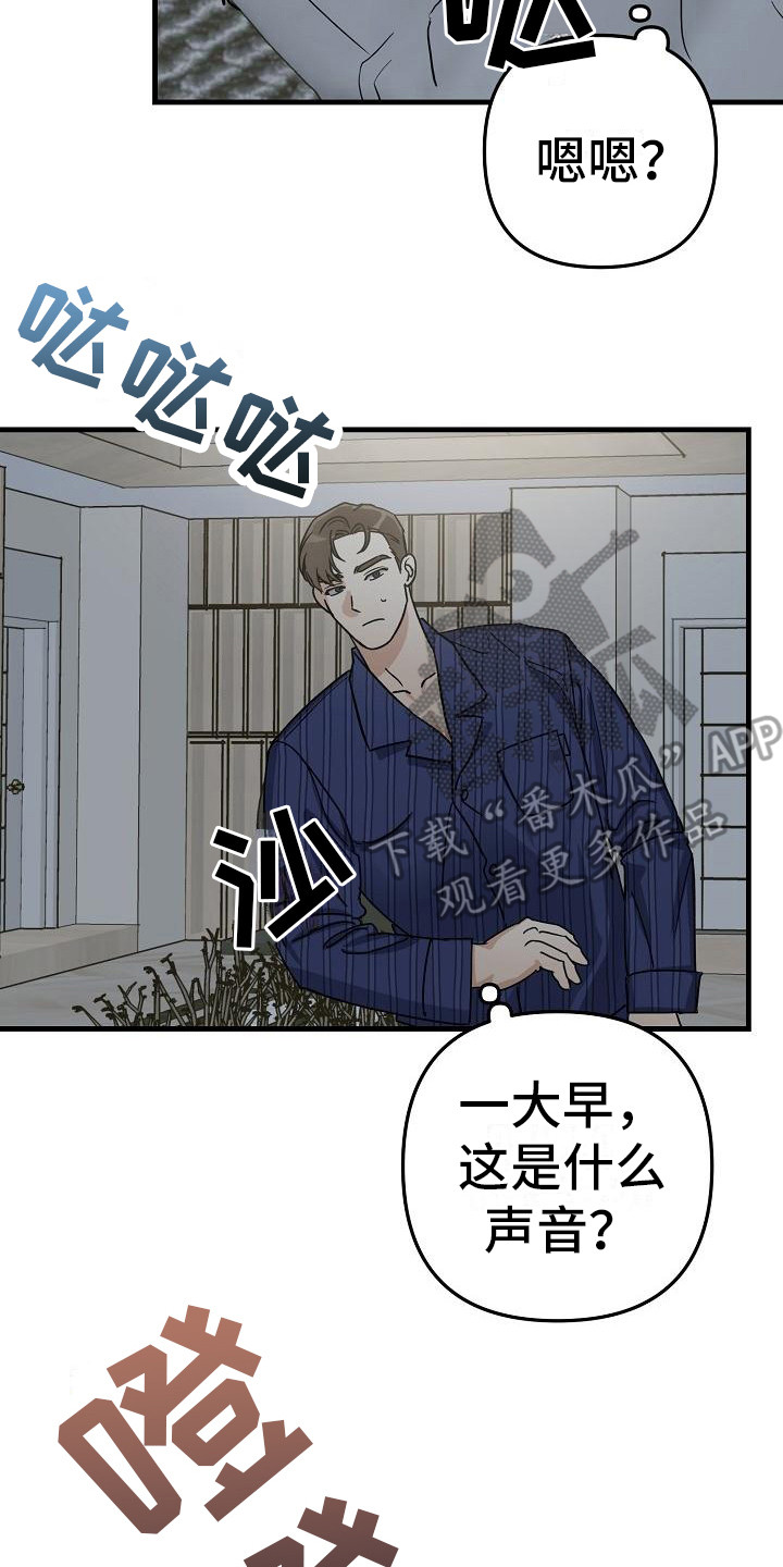 失格乐园韩漫漫画,第32章：极道兄弟：喝醉了2图