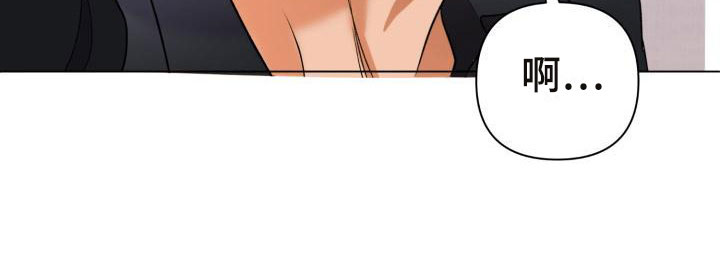 失格乐园另一个名字漫画,第6章：别惹我：需要药1图