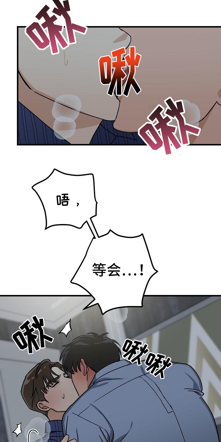 失格乐园另一个名字漫画,第32章：极道兄弟：喝醉了2图