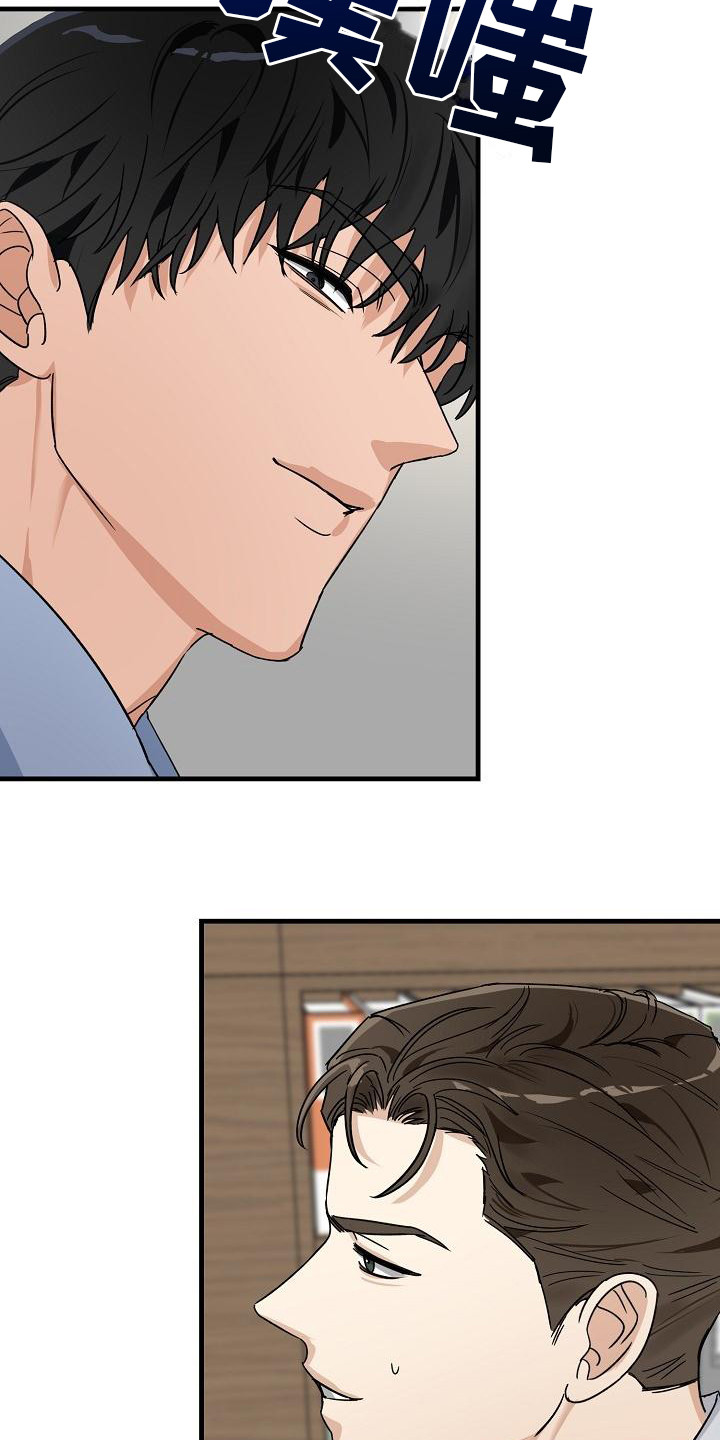 失格乐园免费完整版漫画,第31章：极道兄弟：交接1图