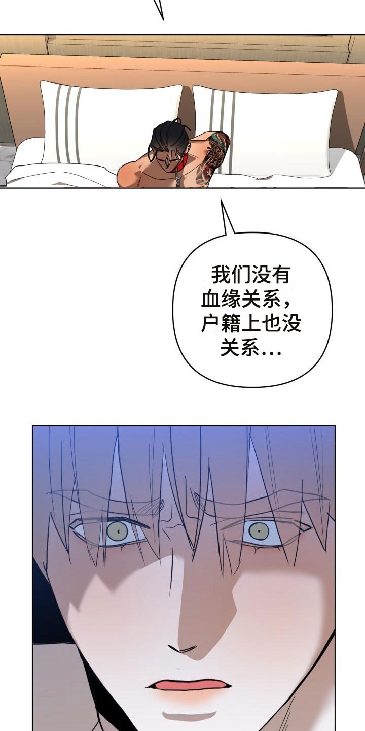 失格乐园画涯漫画漫画,第10章：别惹我：乱来2图