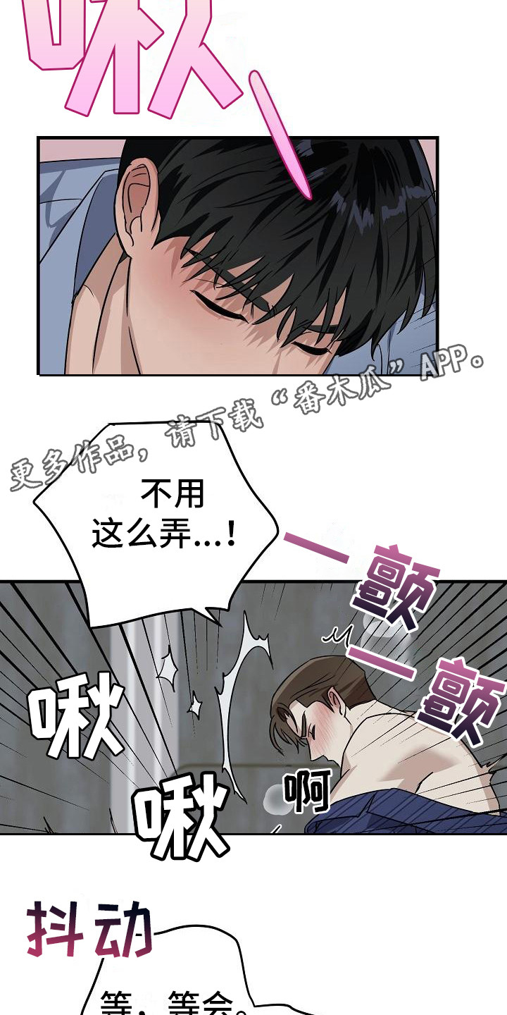 失格乐园全集免费漫画,第34章：极道兄弟：背后缘由【完】1图