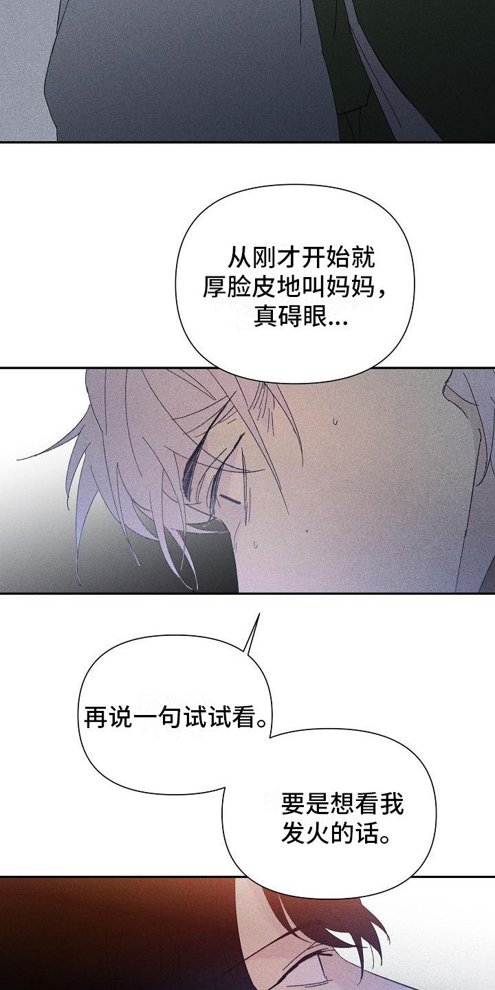 失格乐园免费完整版漫画,第22章：花木有情：挑衅1图
