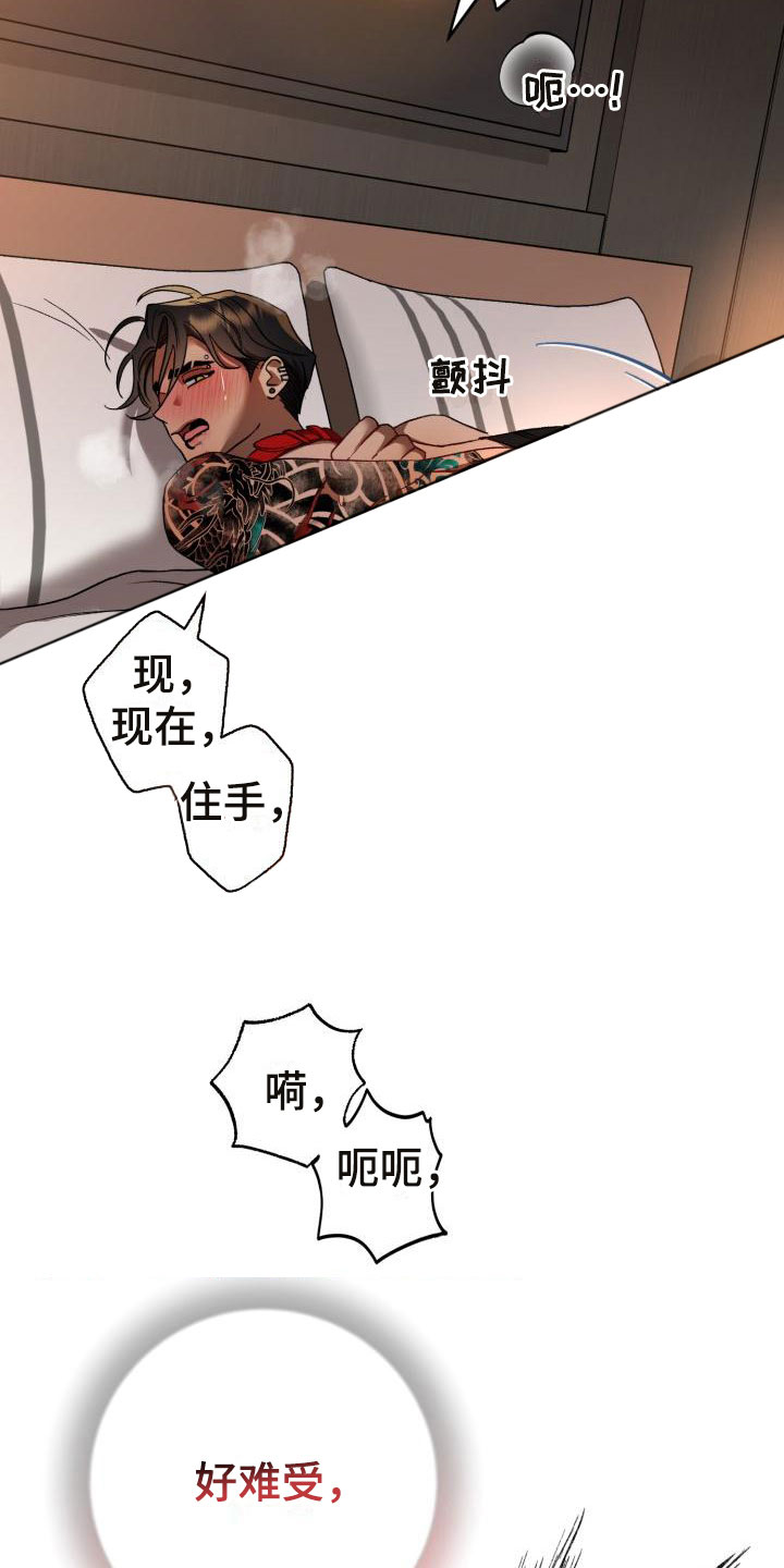 失格母亲健太漫画,第10章：别惹我：乱来1图