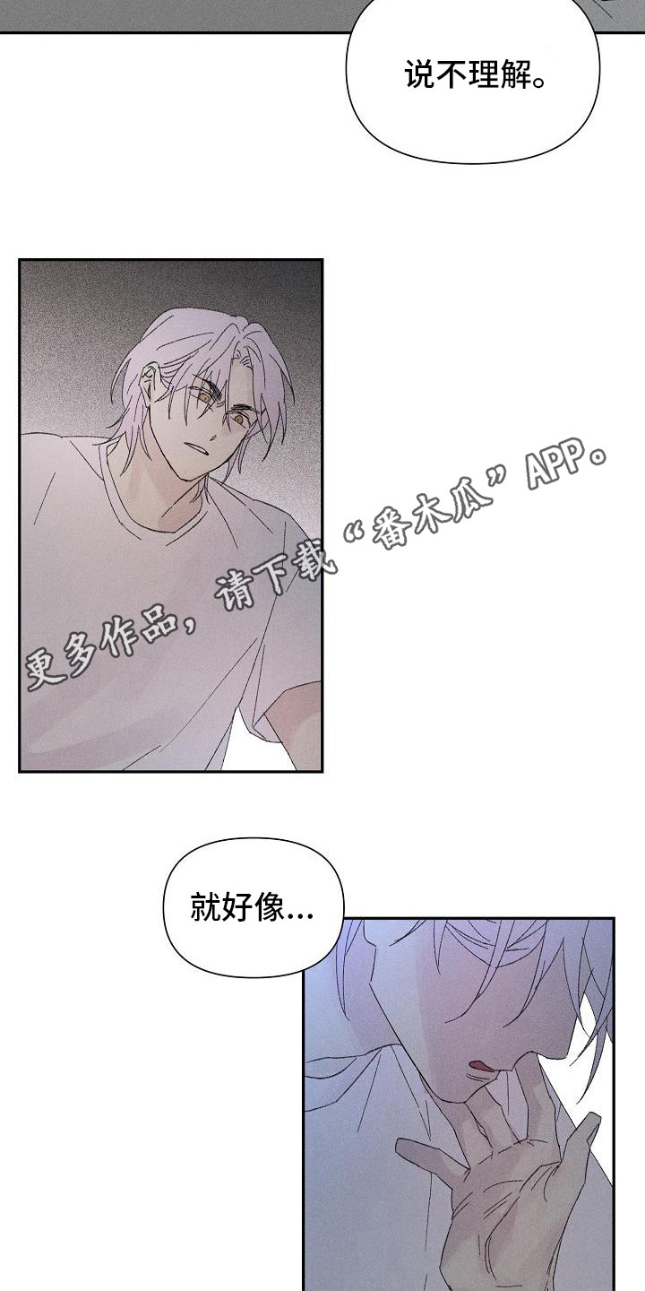 失格金渐层漫画,第25章：花木有情：无法理解1图
