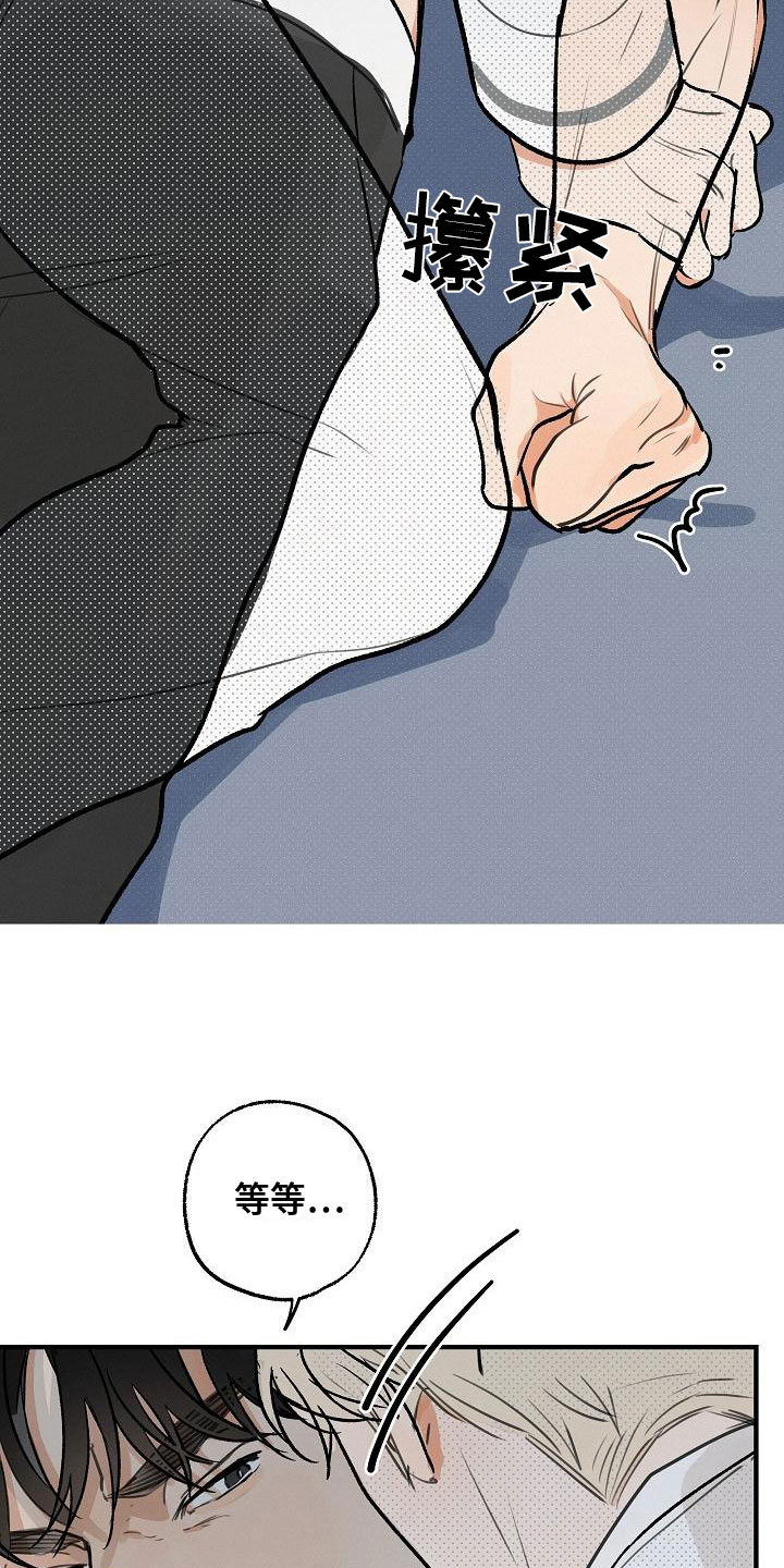 失格乐园另一个名字漫画,第3章：坏种：无法回头2图