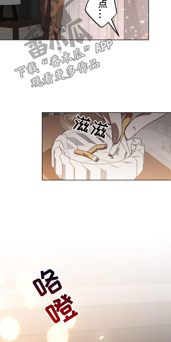 失格医师漫画,第10章：别惹我：乱来2图