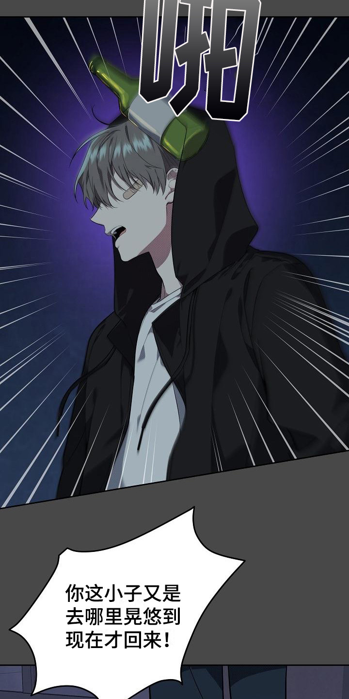 失格乐园免费完整版漫画,第16章：扭曲的爱：是爱2图