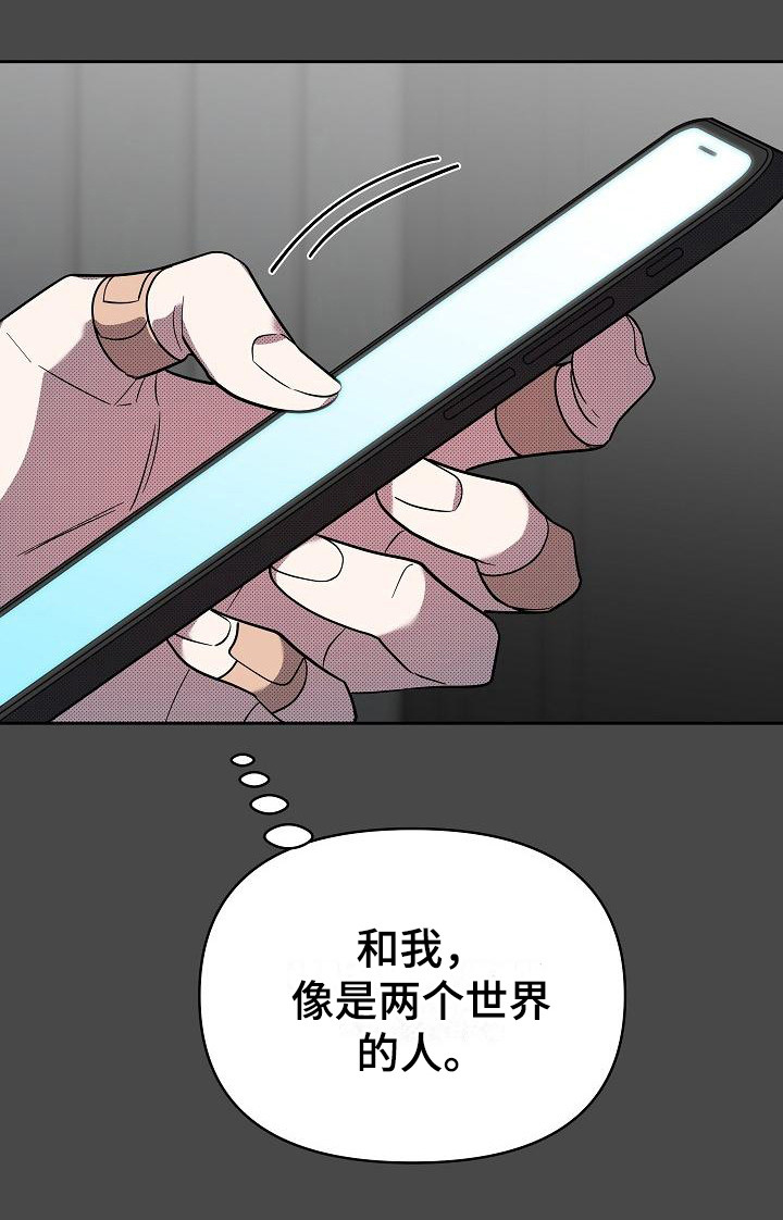 失格乐园免费完整版漫画,第16章：扭曲的爱：是爱2图