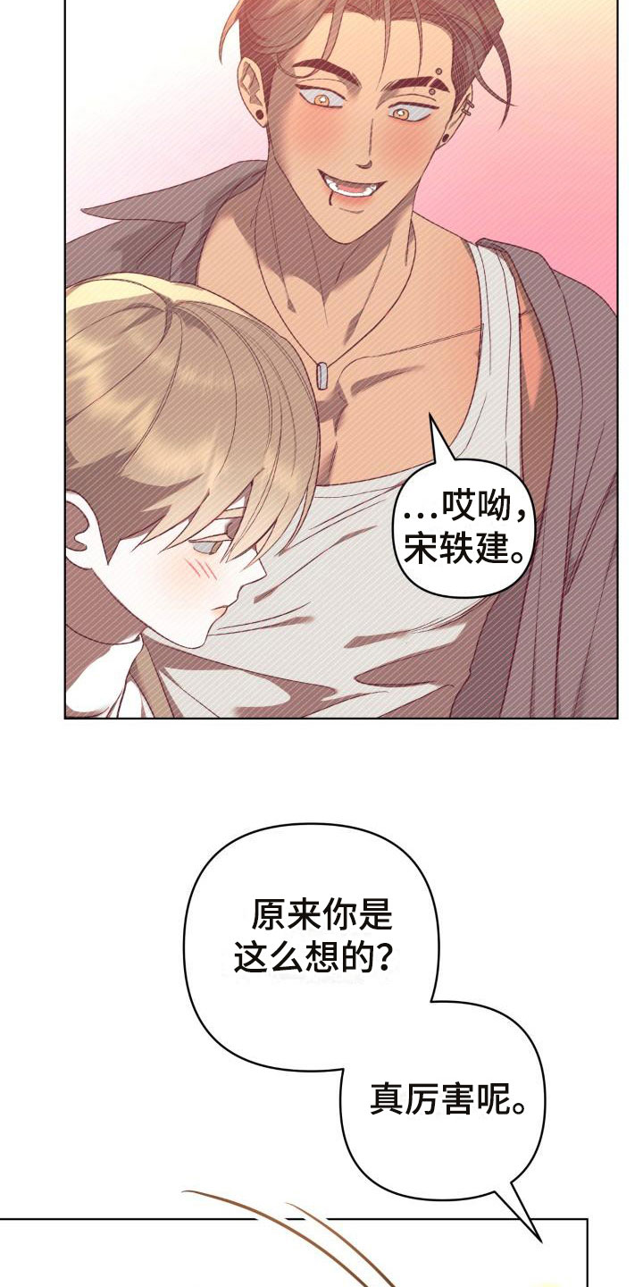 失格乐园免费完整版漫画,第12章：别惹我：不用伪装1图