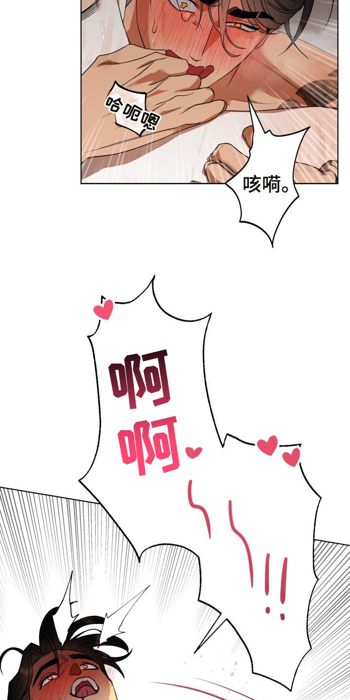 失格乐园另一个名字漫画,第12章：别惹我：不用伪装2图