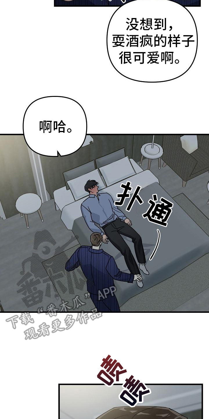 失格乐园传达的主题更倾向于什么漫画,第32章：极道兄弟：喝醉了2图