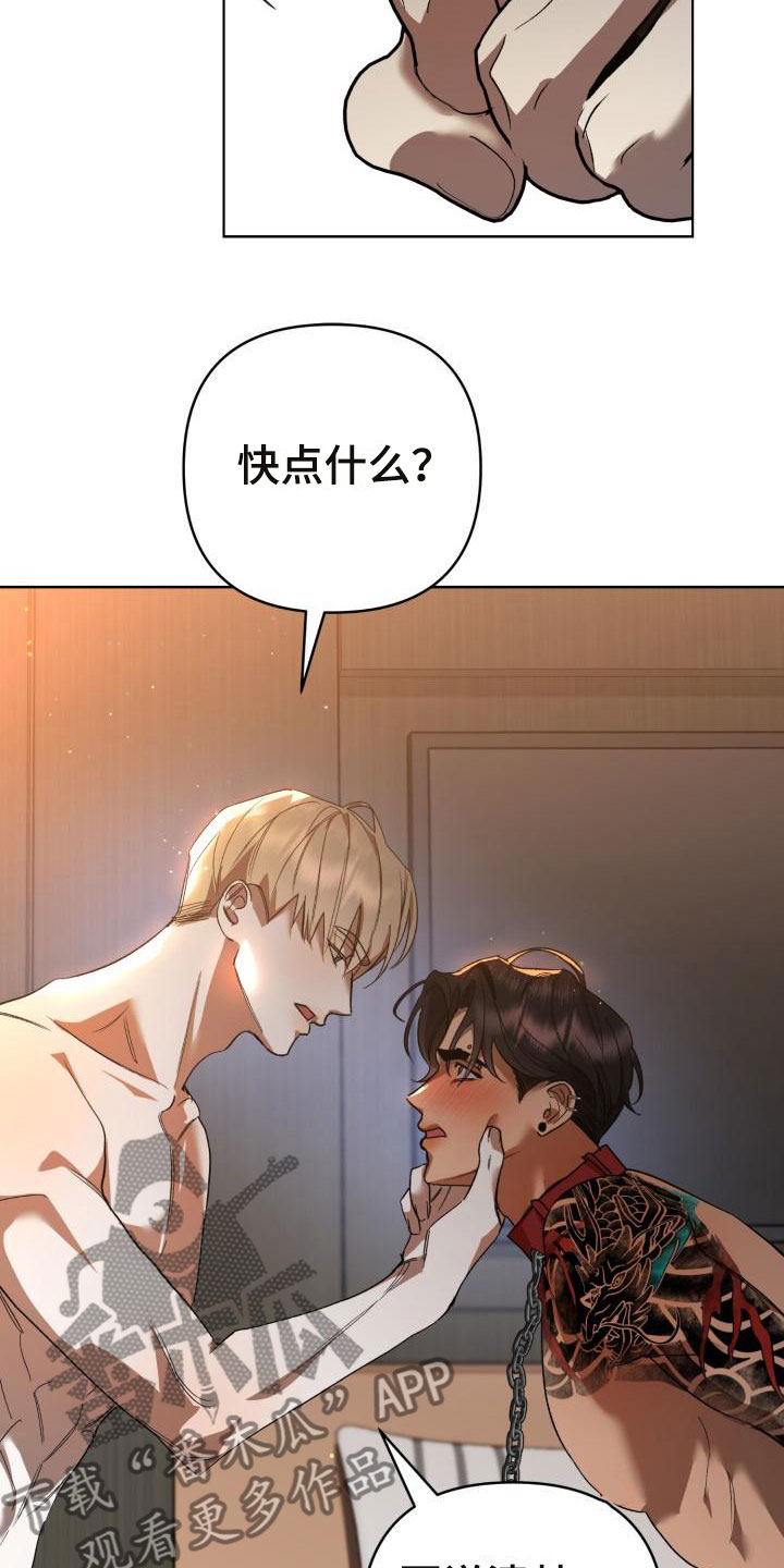 失格医师漫画,第10章：别惹我：乱来2图