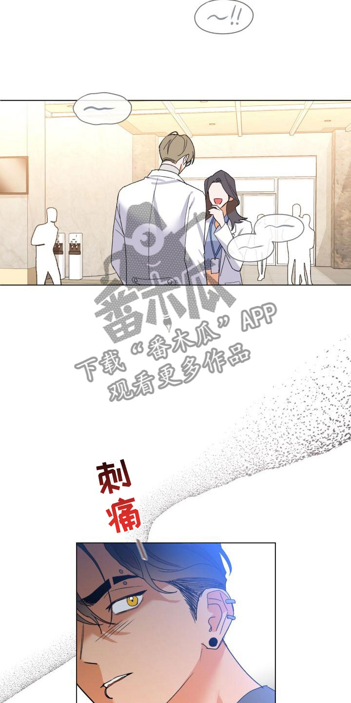 失格纹的最强贤者第7集漫画,第6章：别惹我：需要药1图