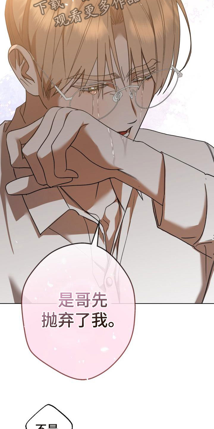失格乐园免费完整版漫画,第13章：别惹我：永远在一起【完】1图
