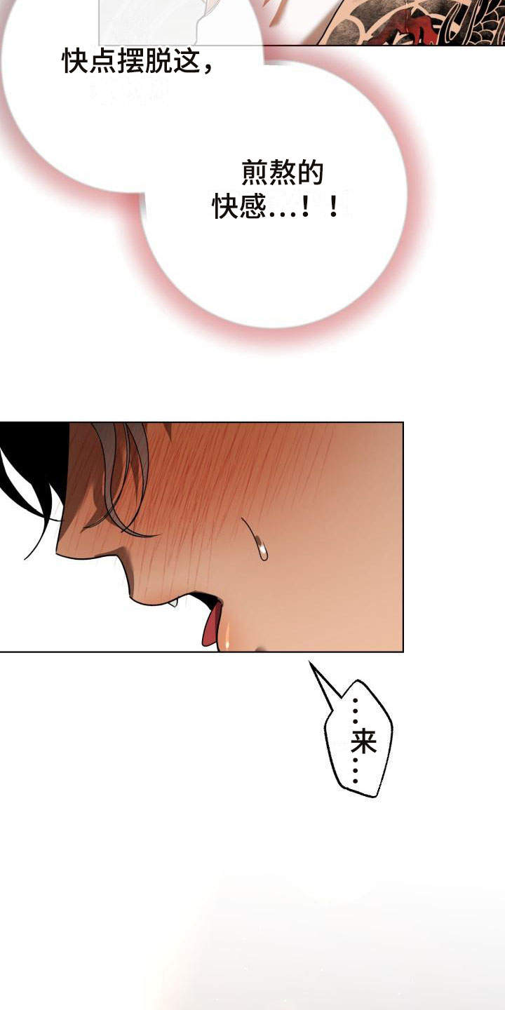 失格医师漫画,第10章：别惹我：乱来1图