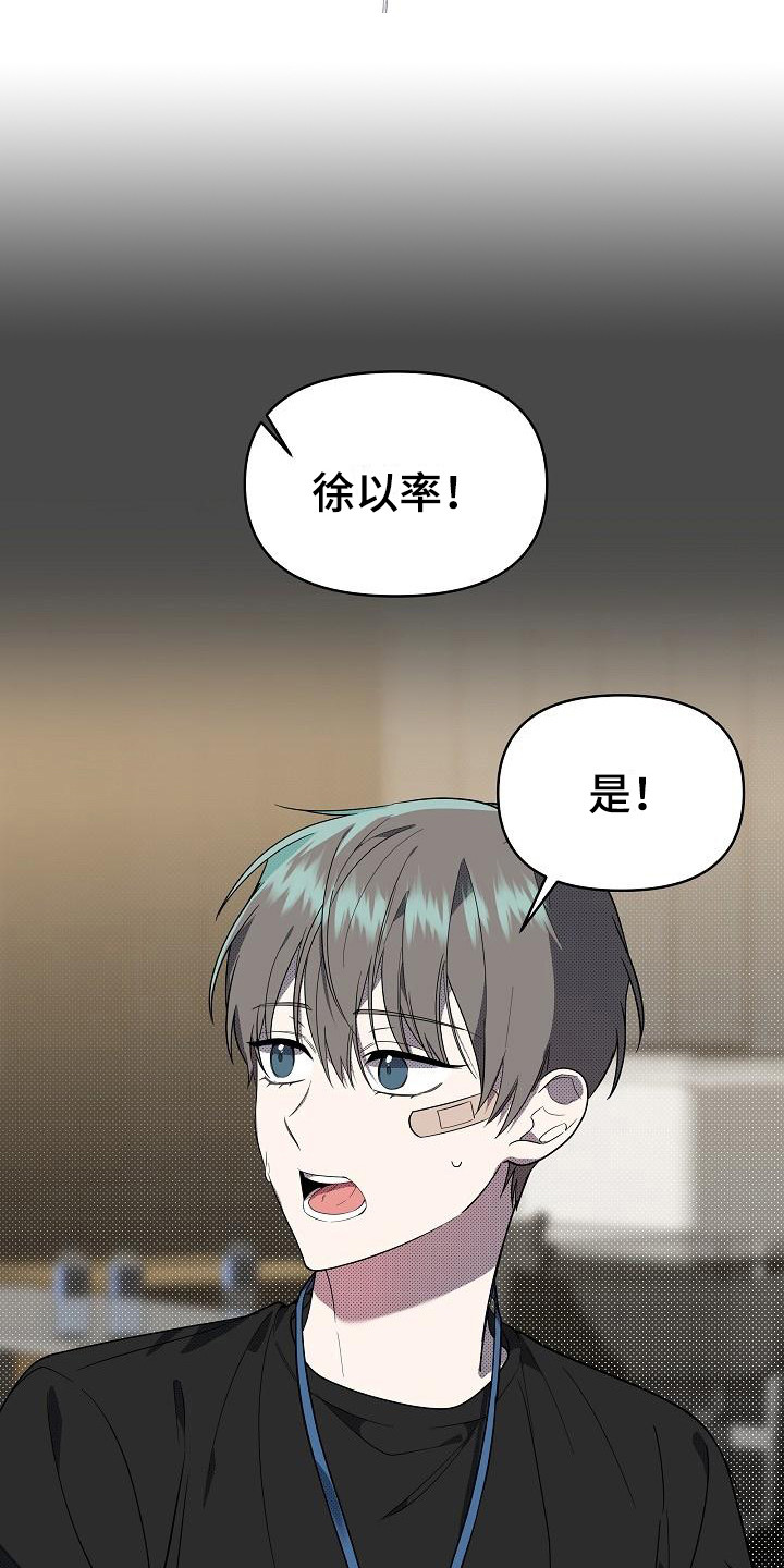 失格纹的最强贤者09漫画,第16章：扭曲的爱：是爱2图