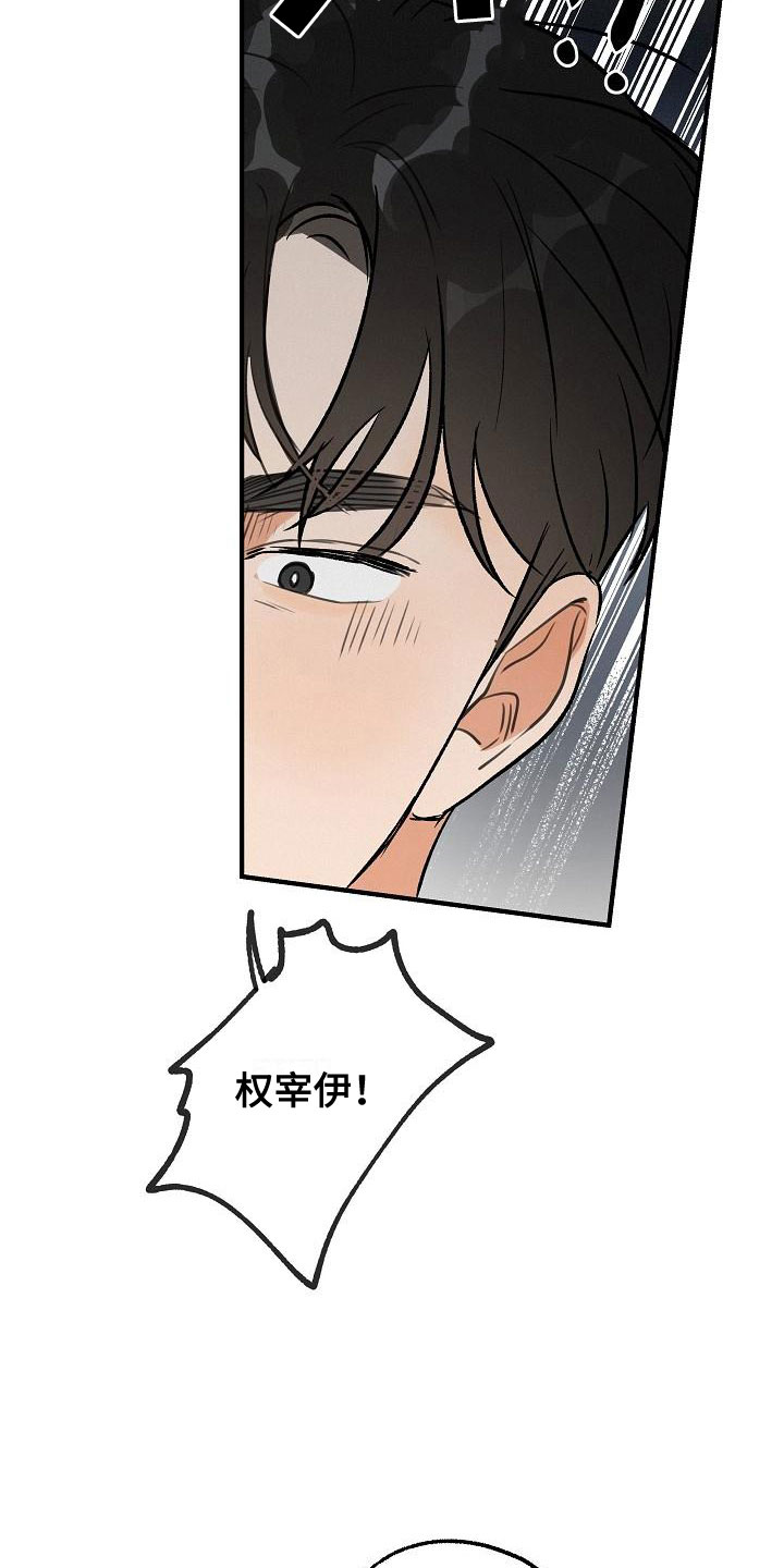 失格医师漫画,第3章：坏种：无法回头2图