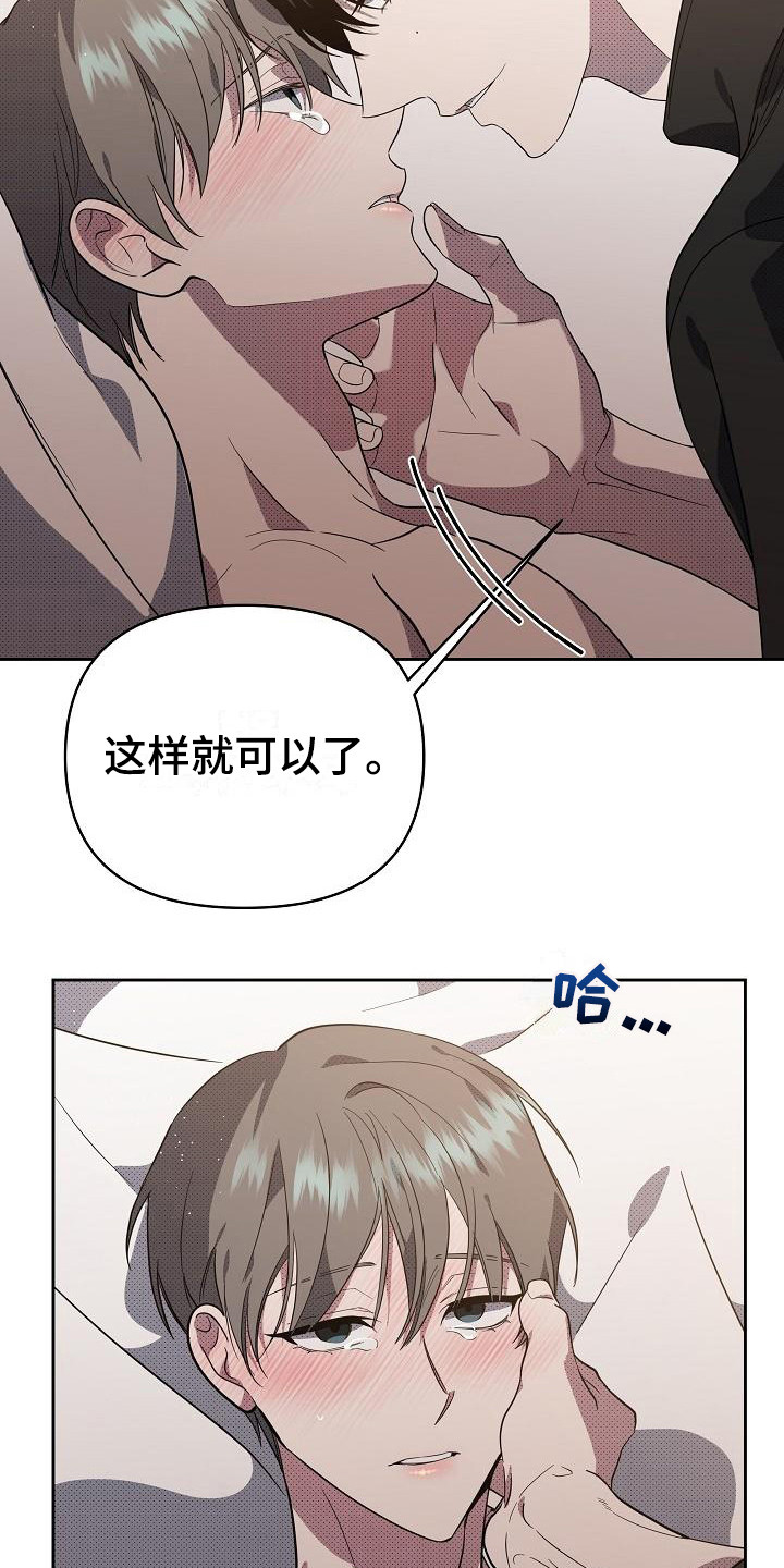 失格医师漫画,第20章：扭曲的爱：越线【完】1图