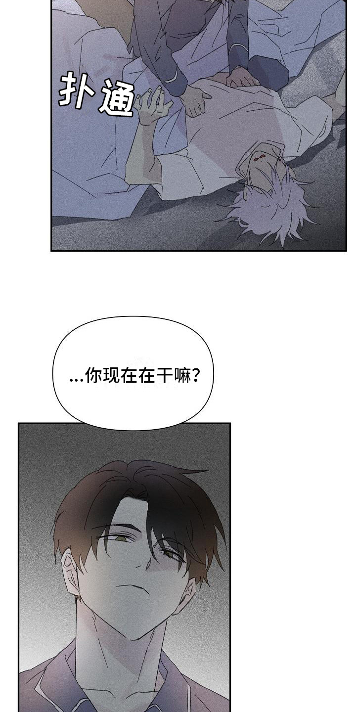 失格乐园画涯漫画漫画,第26章：花木有情：失去兴趣1图