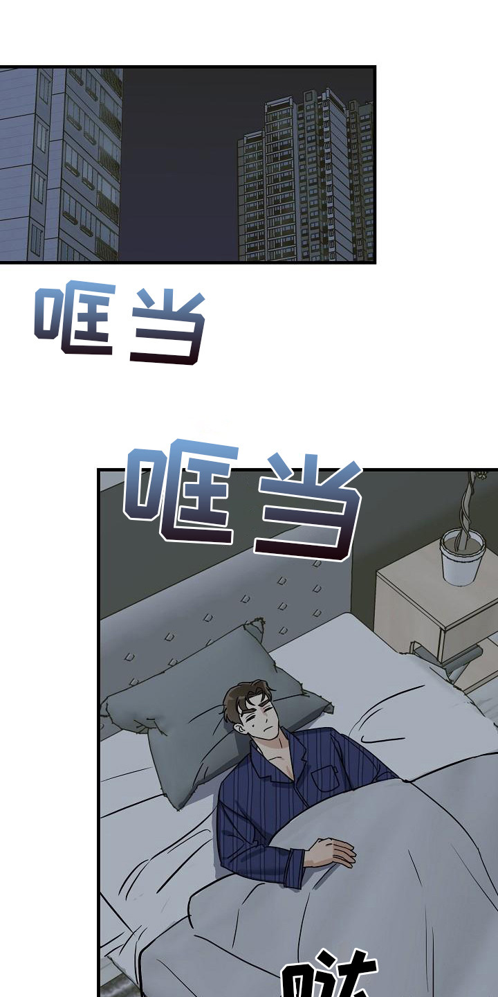 失格乐园韩漫漫画,第32章：极道兄弟：喝醉了1图