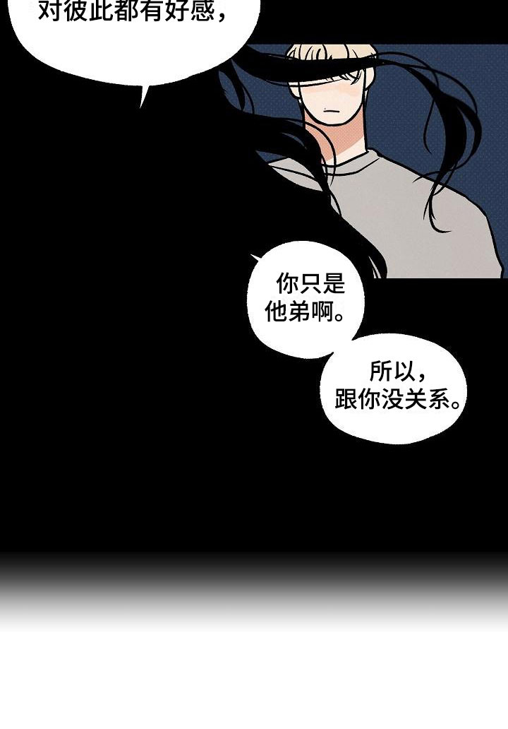 失格乐园免费完整版漫画,第4章：坏种：我爱你【完】2图