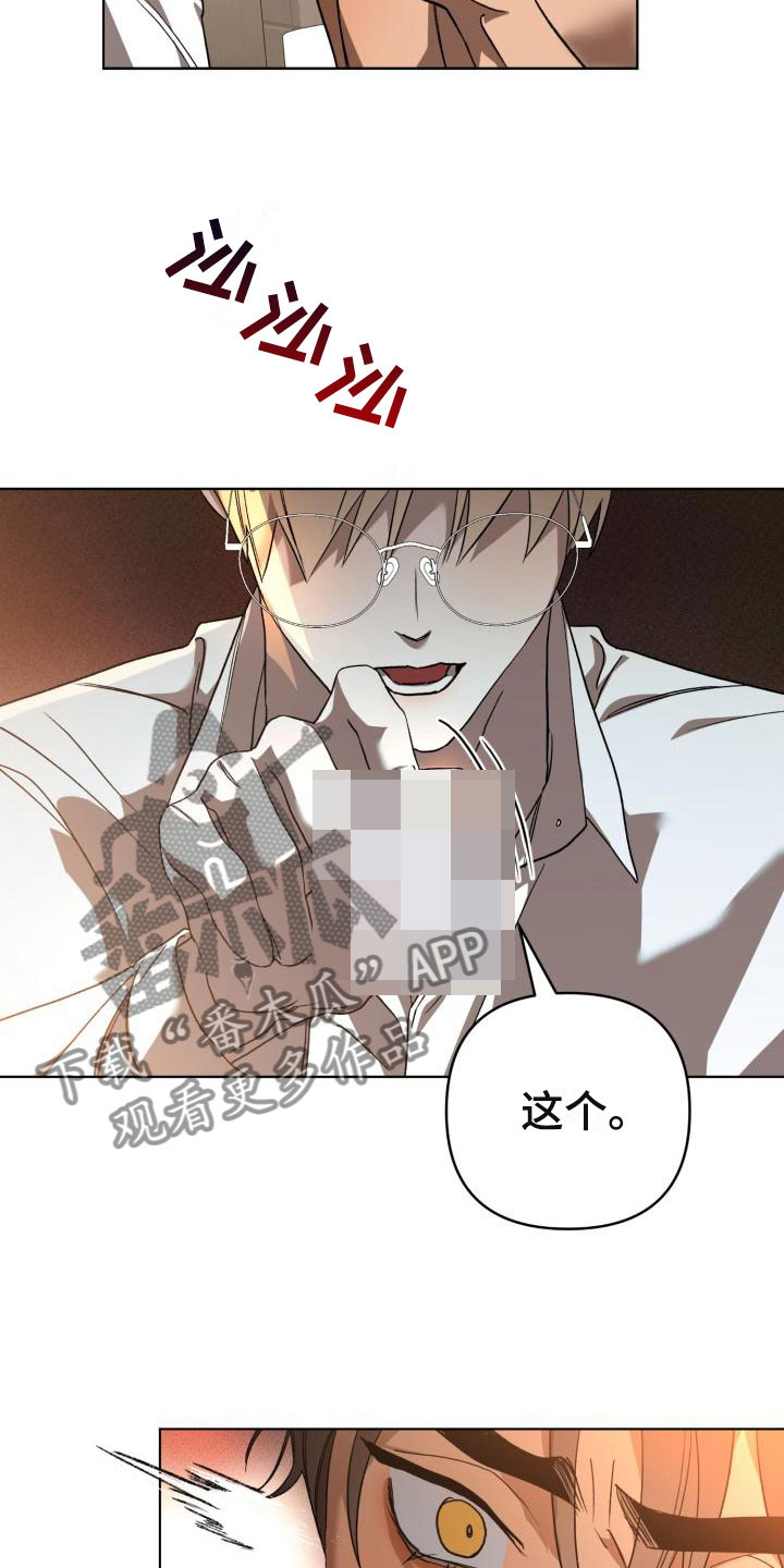 失格乐园免费完整版漫画,第13章：别惹我：永远在一起【完】2图