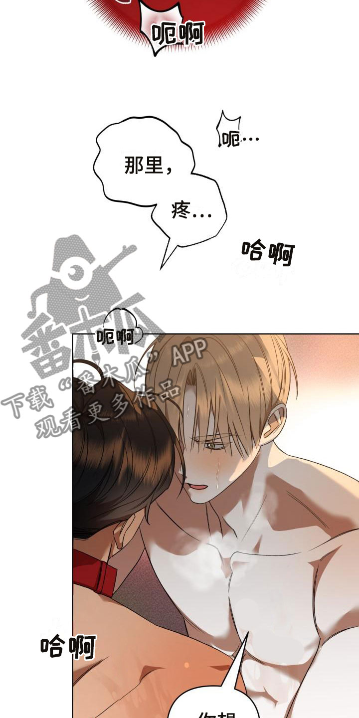 失格乐园漫画,第11章：别惹我：烧起来了2图