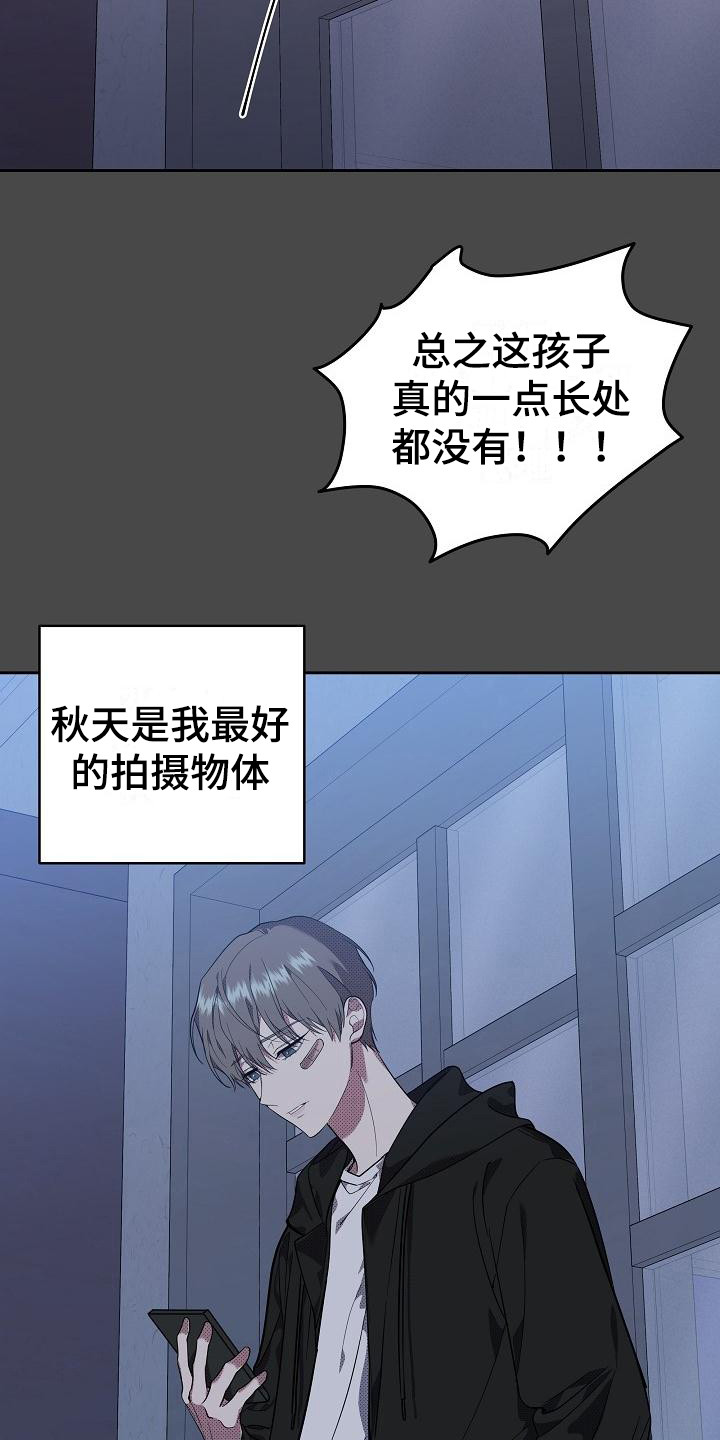 失格乐园免费完整版漫画,第16章：扭曲的爱：是爱1图