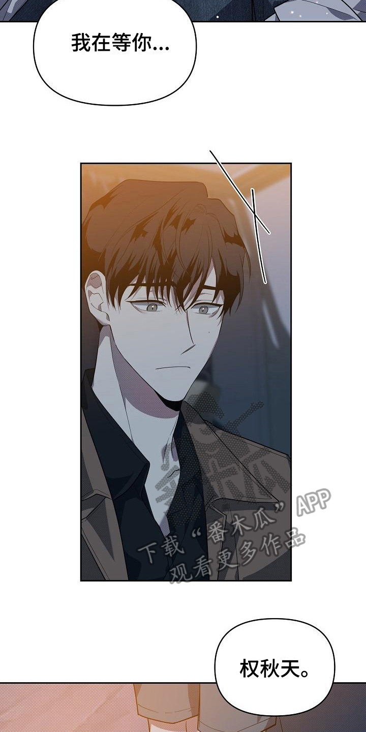 失格乐园免费完整版漫画,第17章：扭曲的爱：拒绝2图