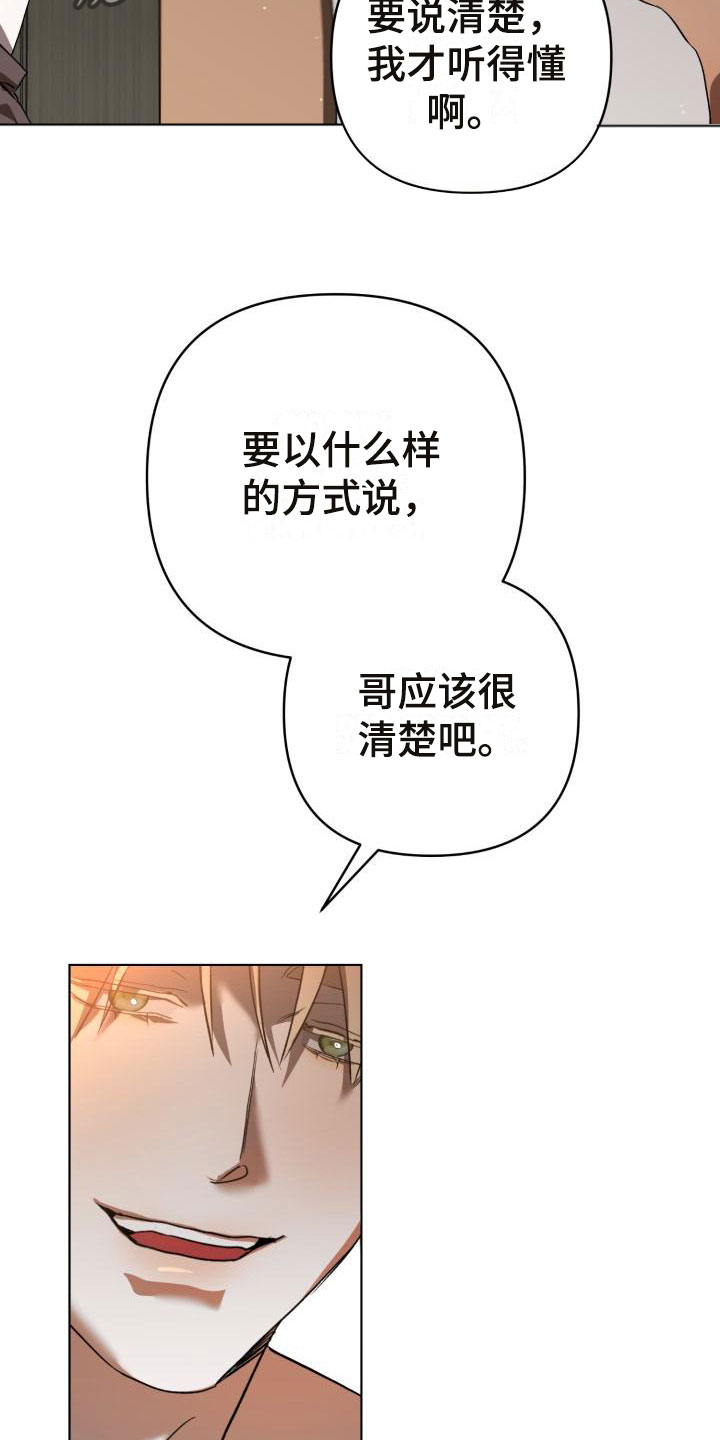 失格医师漫画,第10章：别惹我：乱来1图