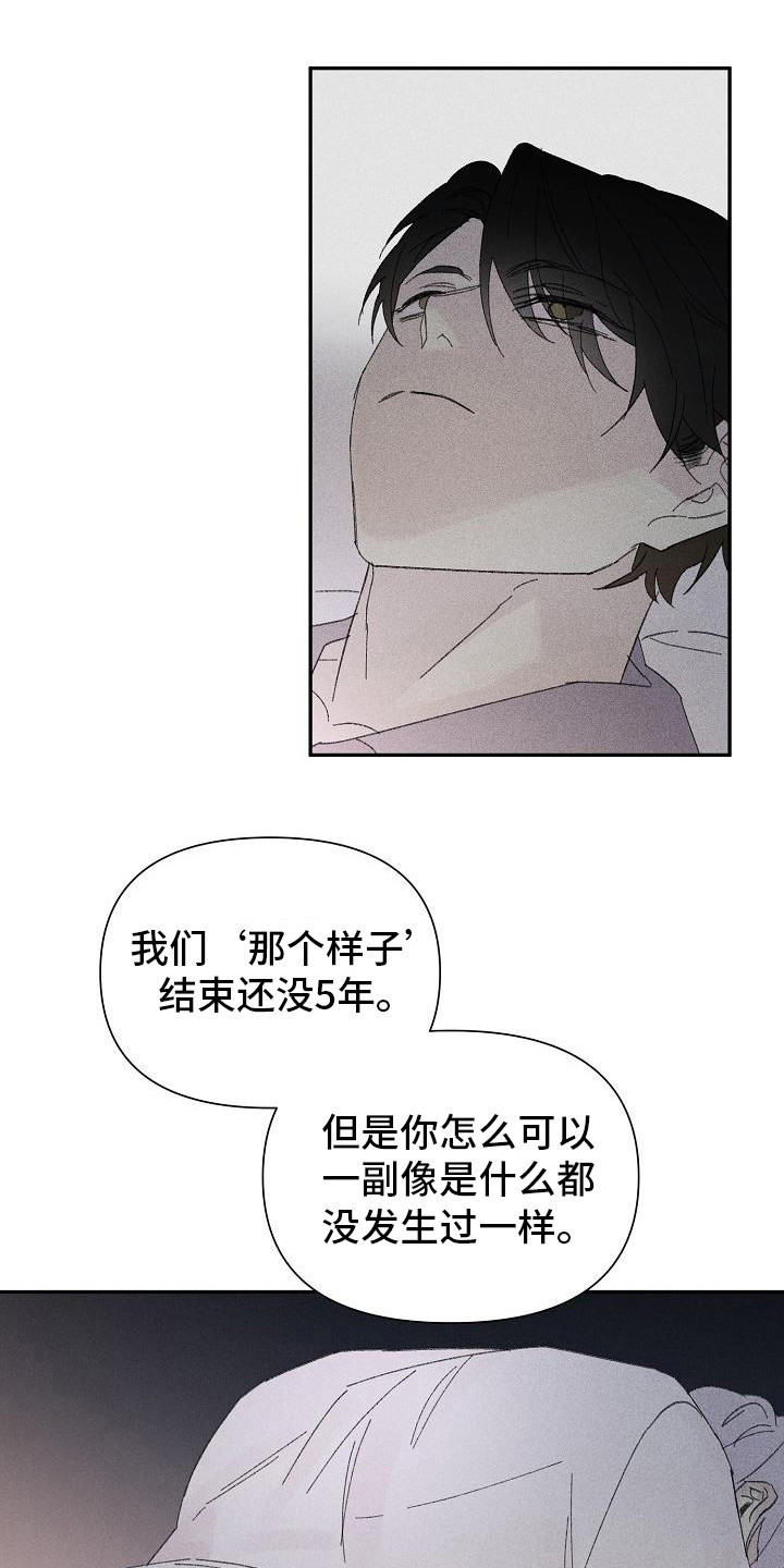 失格纹的最强贤者09漫画,第25章：花木有情：无法理解2图