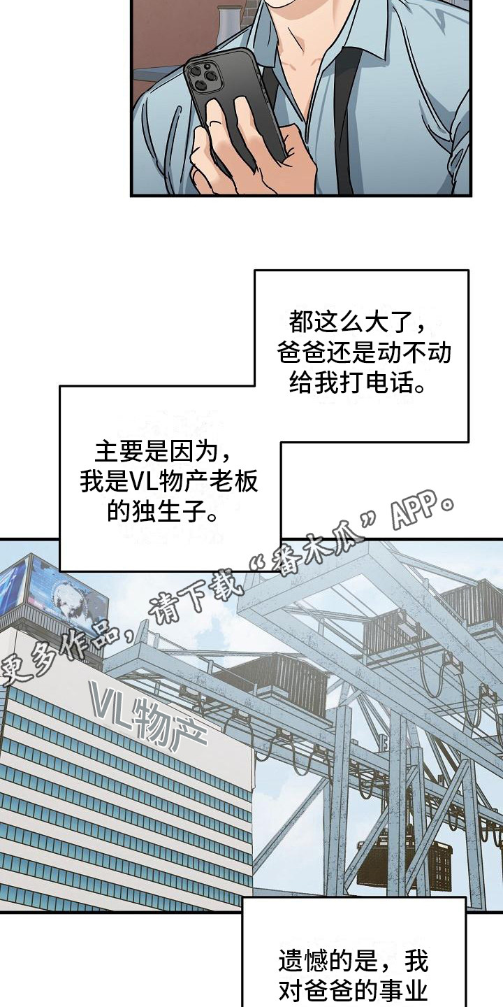 失控城市模拟器漫画,第29章：极道兄弟：多了个弟弟1图