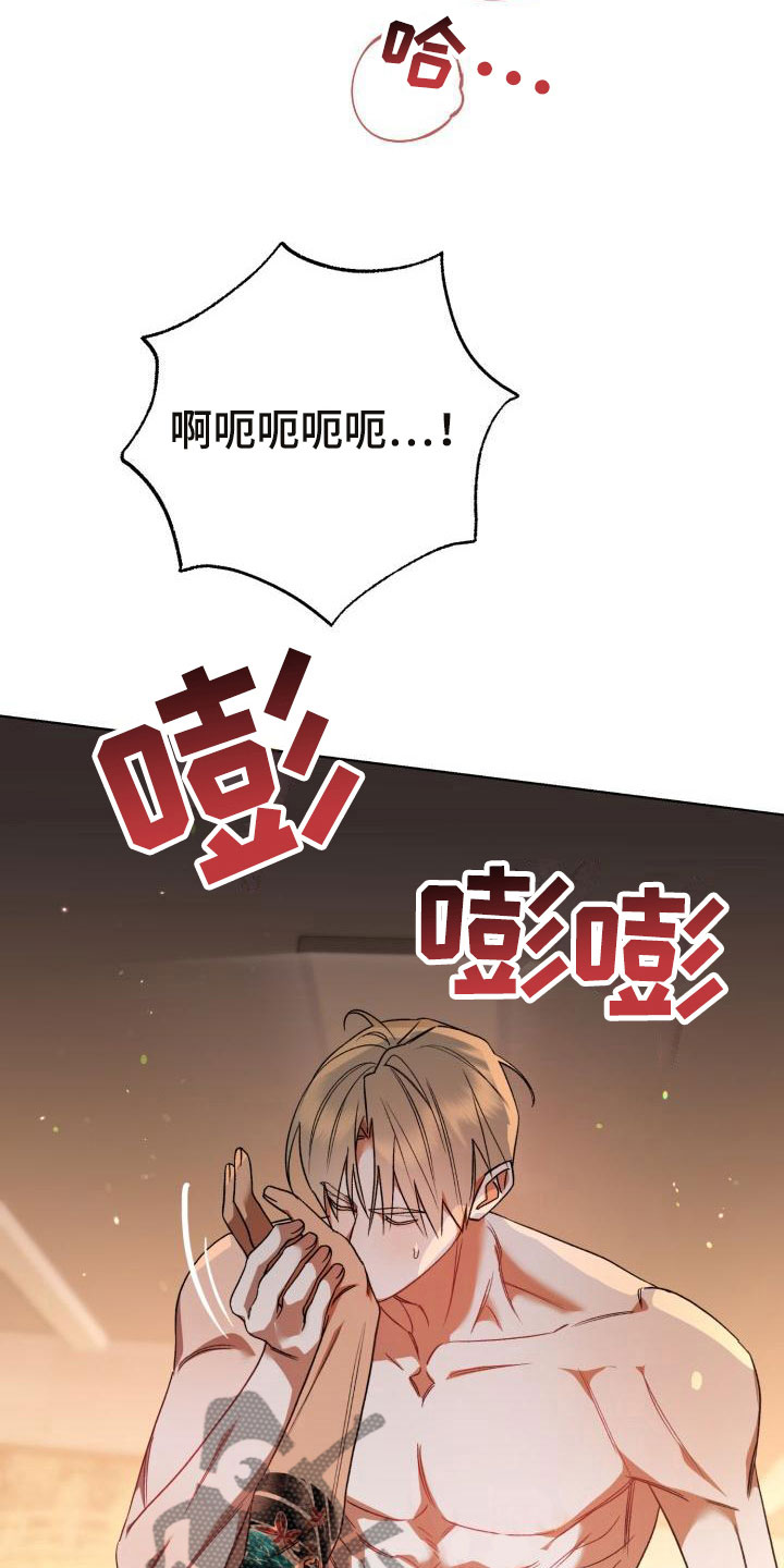 人间失格漫画,第12章：别惹我：不用伪装1图