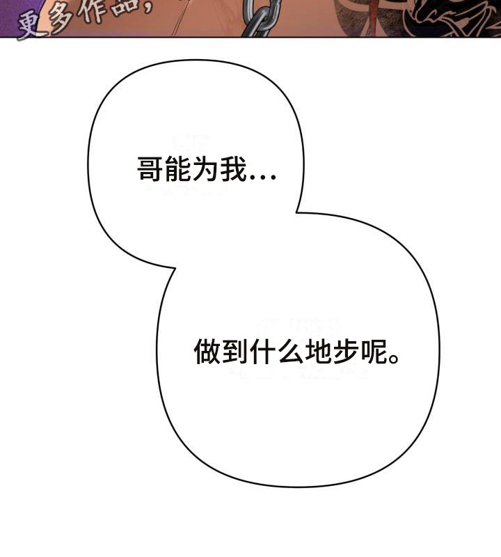 失格乐园免费完整版漫画,第8章：别惹我：不回去1图