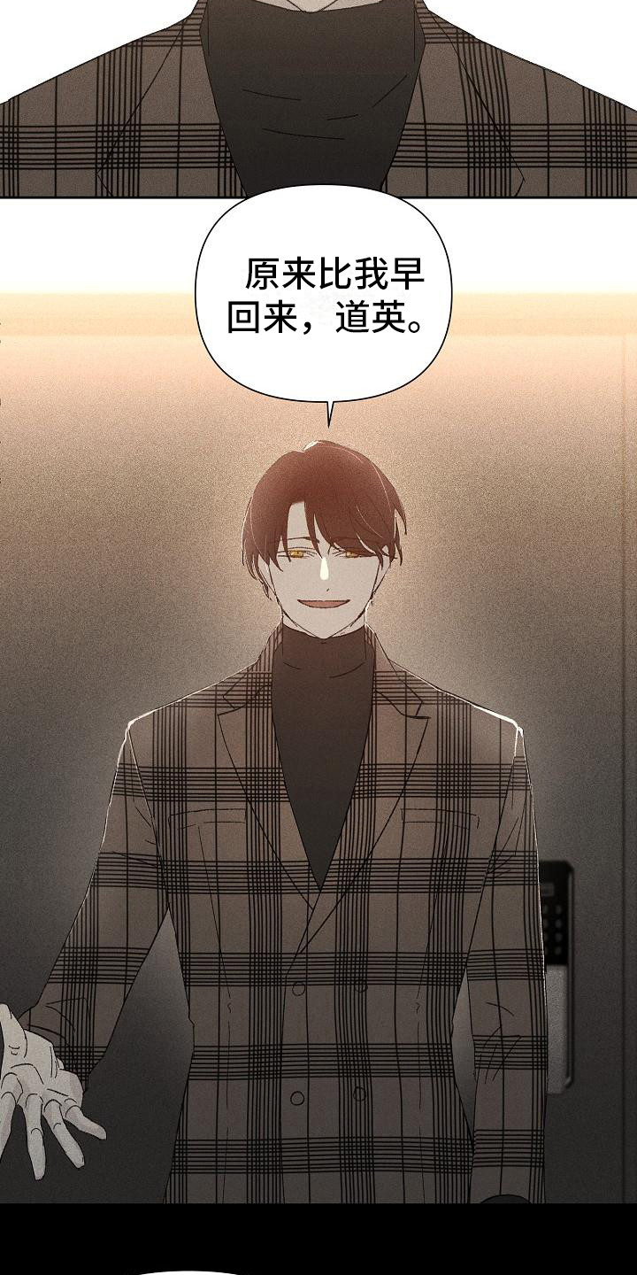 失格乐园免费完整版漫画,第21章：花木有情：陌生兄弟1图