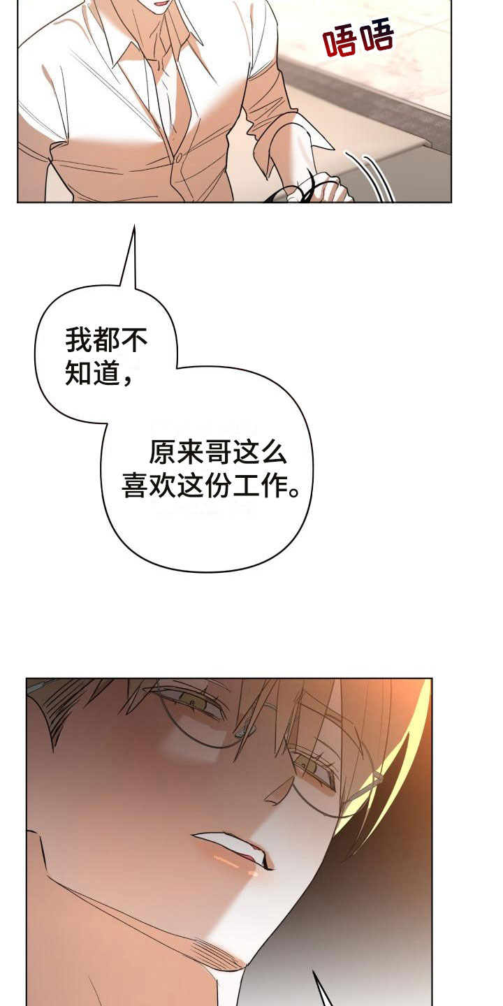失格乐园免费完整版漫画,第8章：别惹我：不回去1图