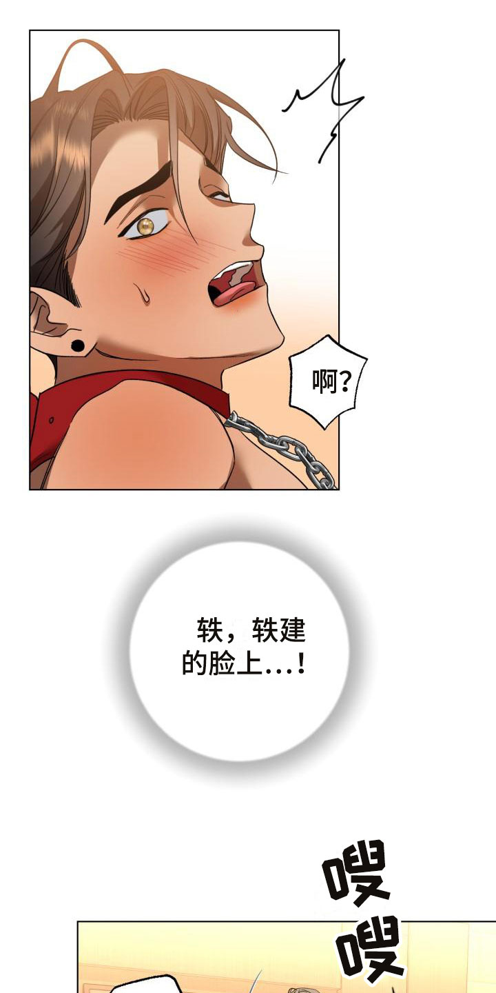 失格乐园免费完整版漫画,第9章：别惹我：忘记我2图