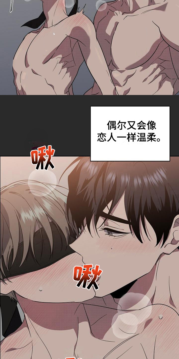 失格乐园免费完整版漫画,第19章：扭曲的爱：眼罩1图