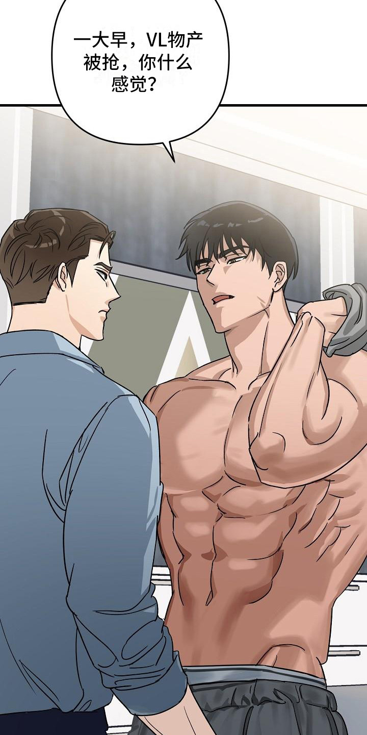 失格乐园免费完整版漫画,第30章：极道兄弟：态度不好2图