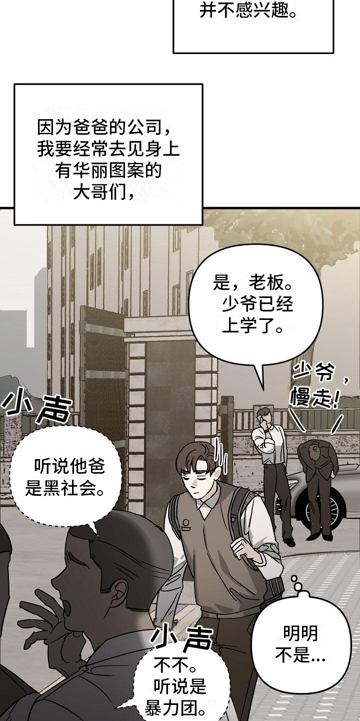 失控城市模拟器漫画,第29章：极道兄弟：多了个弟弟2图