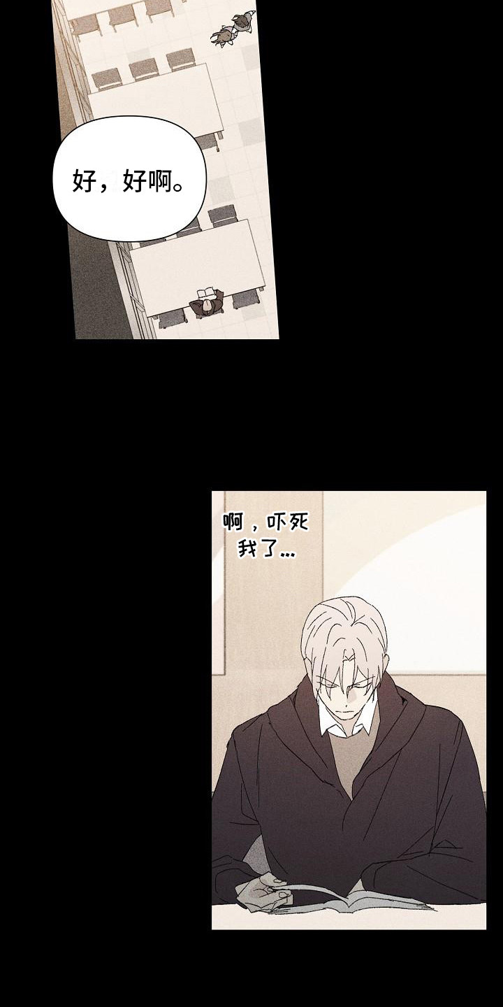 失格乐园免费完整版漫画,第23章：花木有情：养植物2图