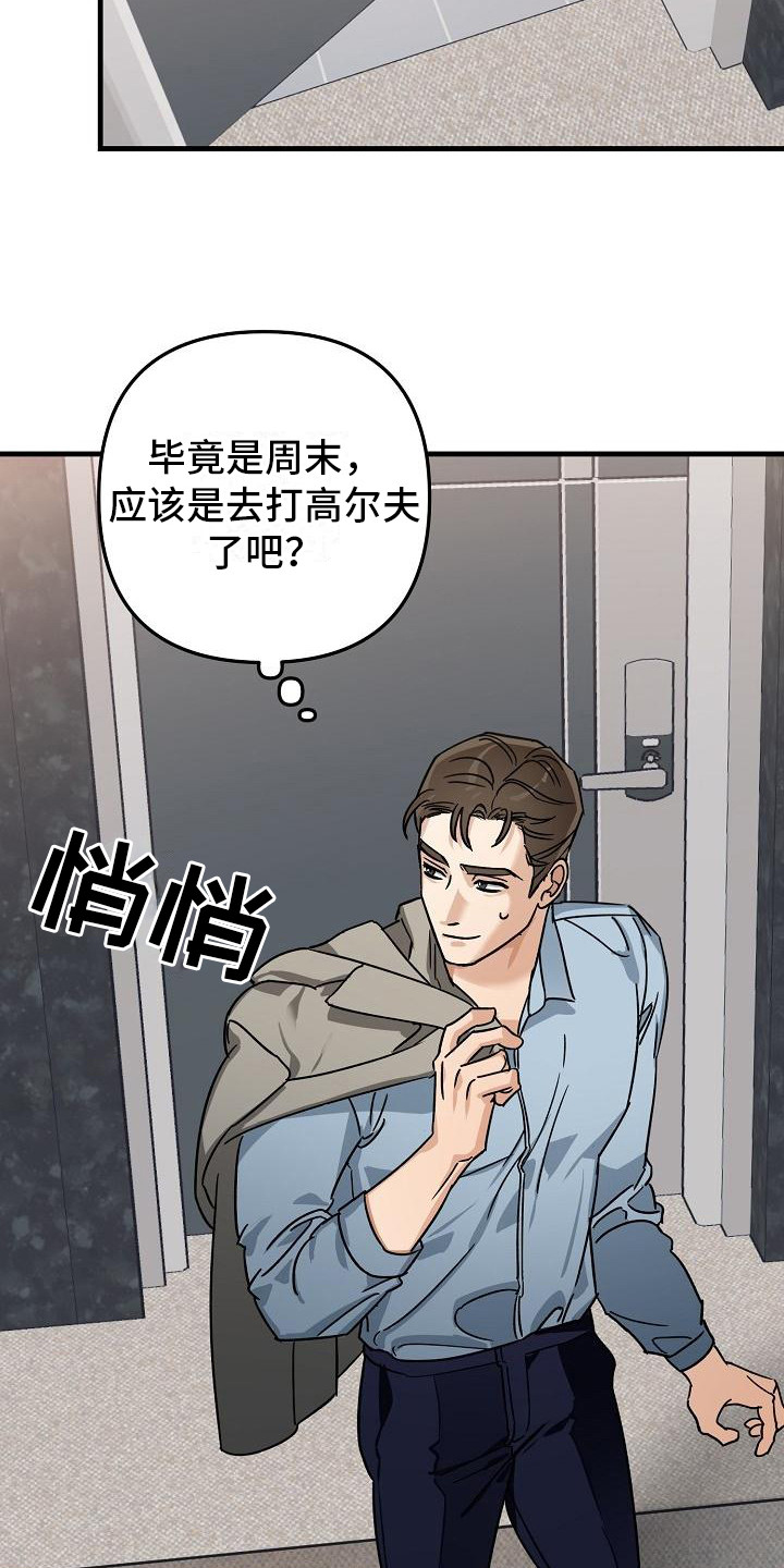 失格乐园游戏漫画,第29章：极道兄弟：多了个弟弟1图