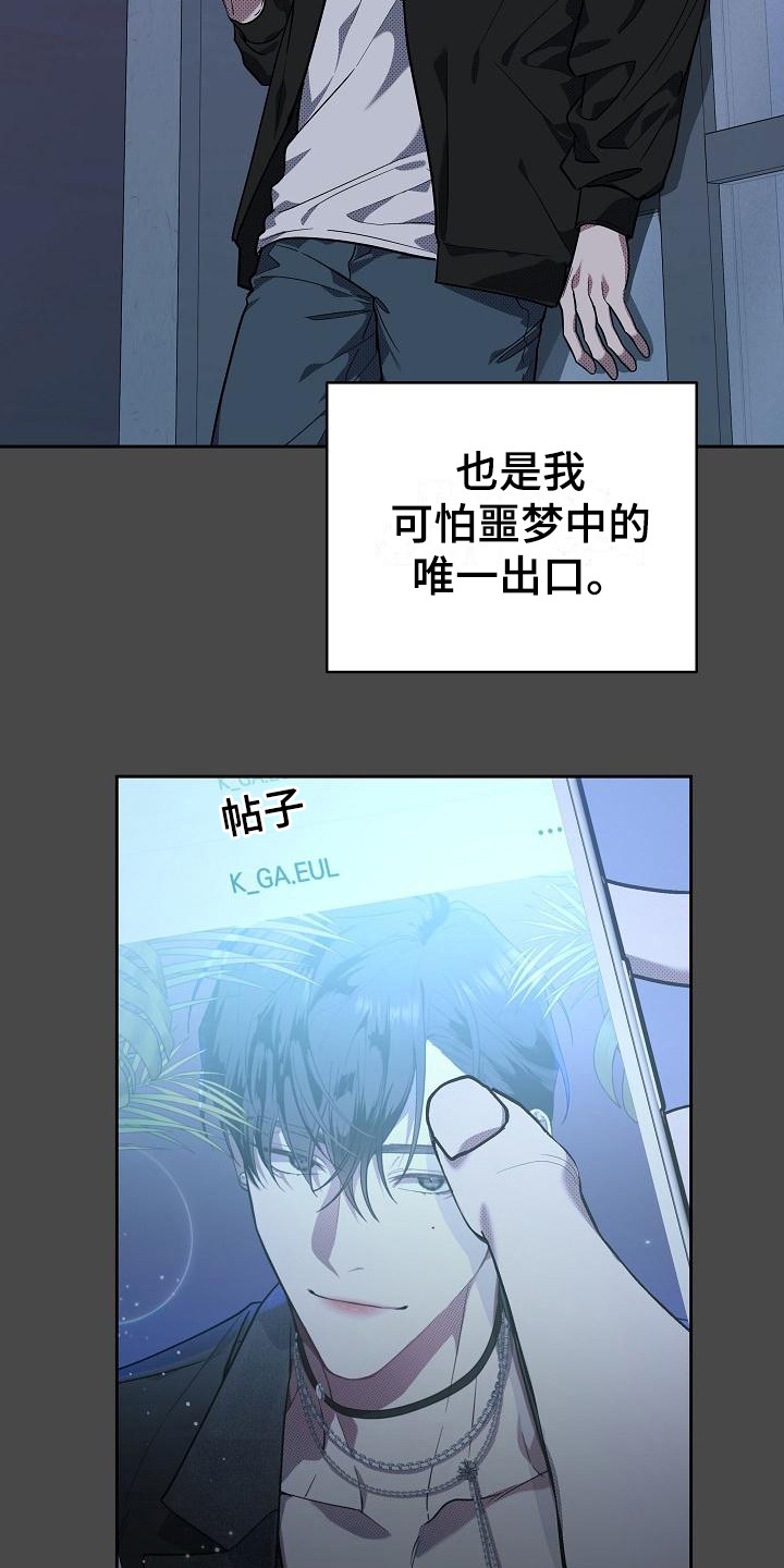 失格乐园免费完整版漫画,第16章：扭曲的爱：是爱2图
