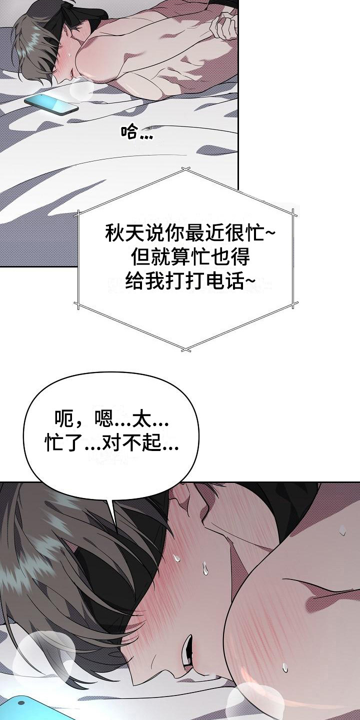 失格乐园免费完整版漫画,第18章：扭曲的爱：真单纯2图