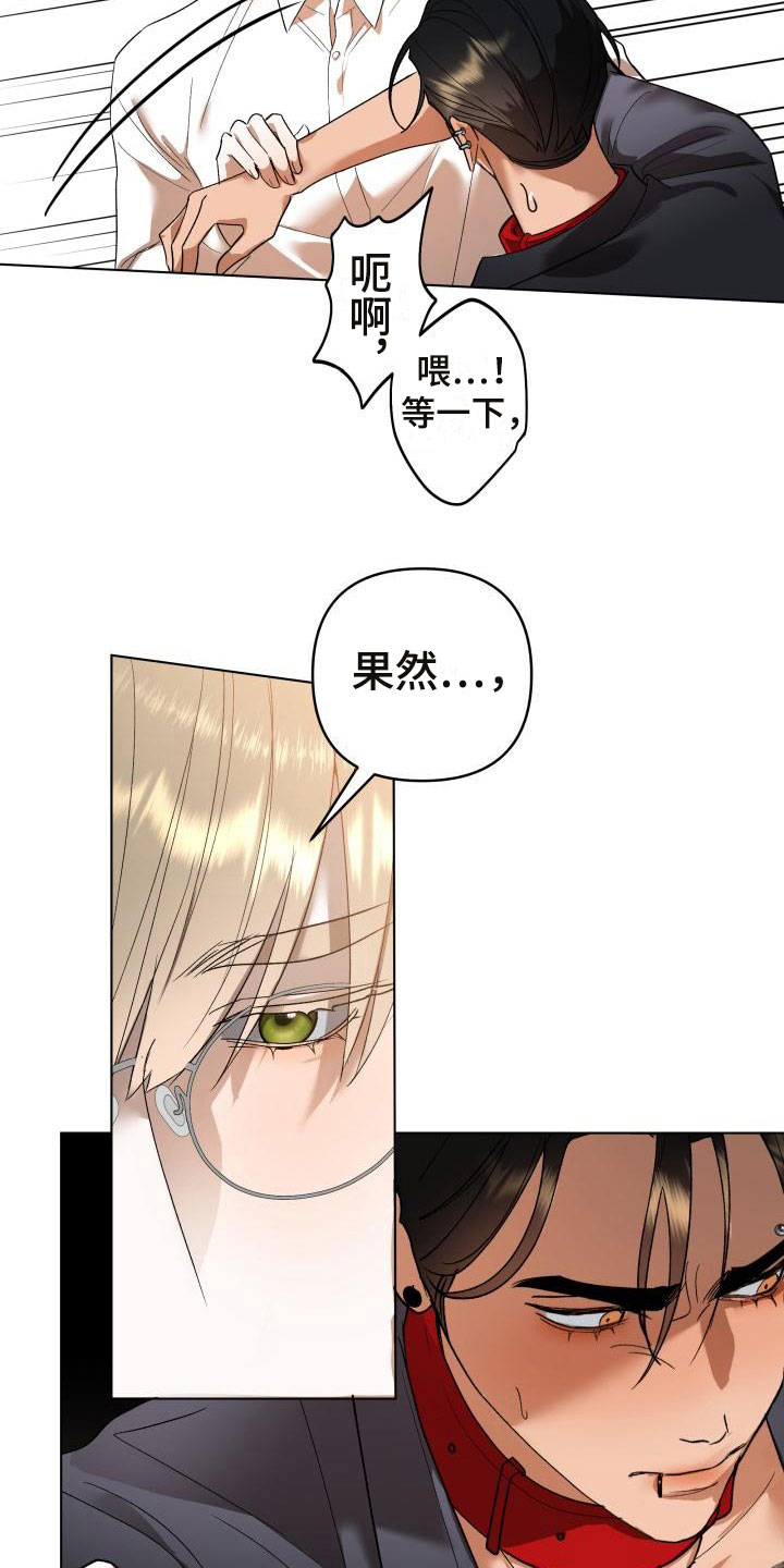 失格乐园免费完整版漫画,第7章：别惹我：弟弟来了2图